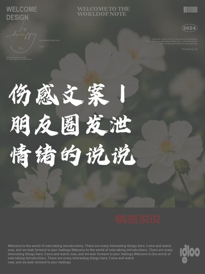 情感说说大全伤感男生:无法言说的痛与孤独