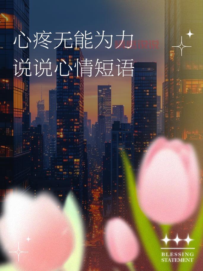 情感说说大全伤感男生:无法言说的痛与孤独