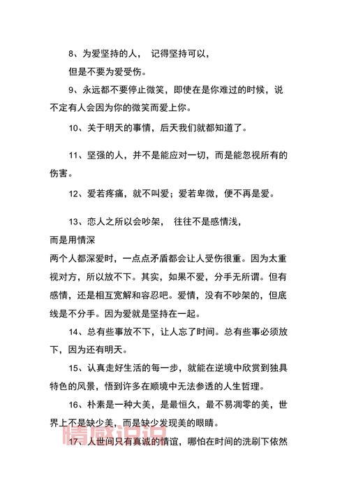 情感的说说：用心写下的情感表达与生活哲理