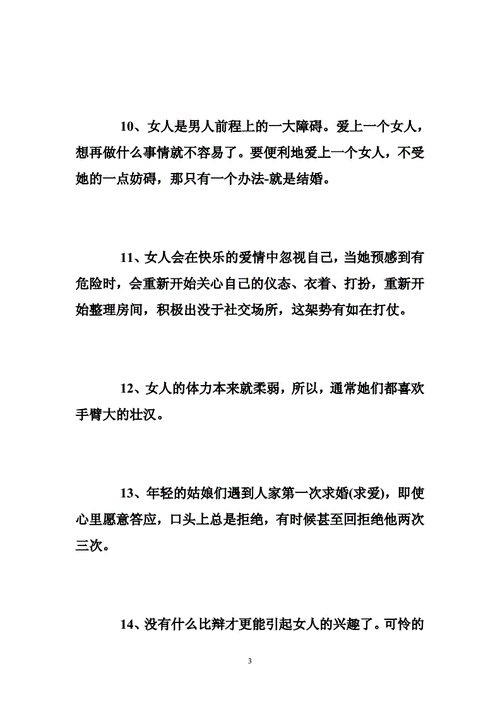 情感感悟短语说说:那些温暖心灵的爱情与人生语录