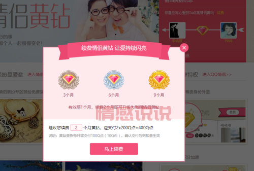 最新免费QQ黄钻领取方法,全程0元轻松享受特权