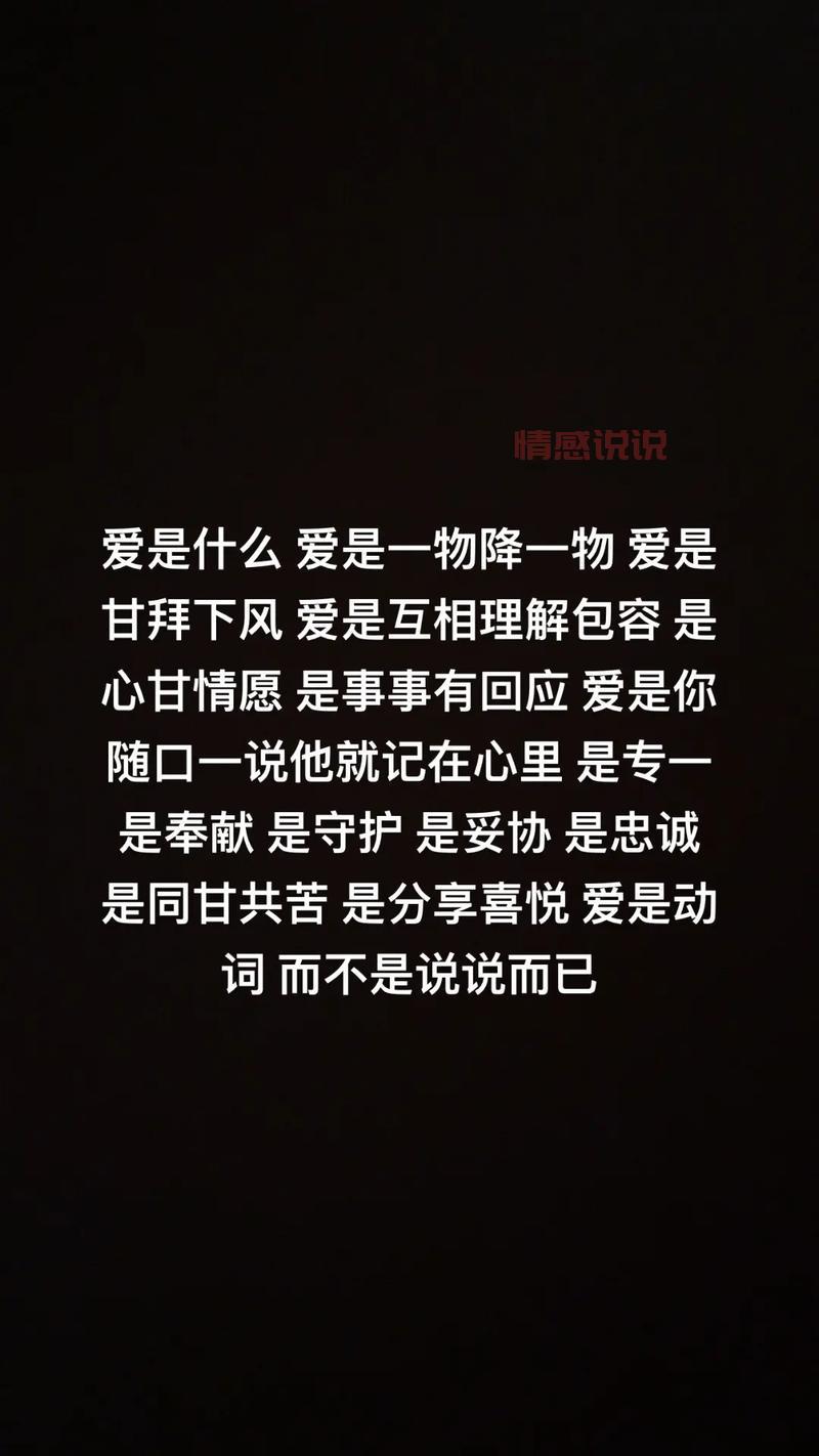 情感的说说句子大全：最打动人心的爱情与人生感悟