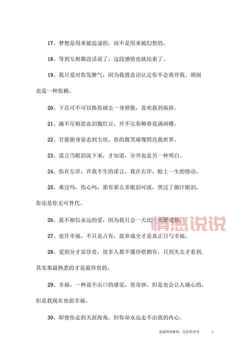 情感空间说说认证:为什么它对你很重要