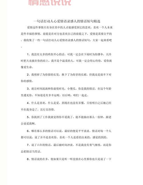 情感短句精选：空间说说让你感悟人生与爱情