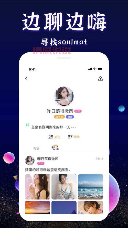 下载u在一起交友app体验真实用户的社交互动