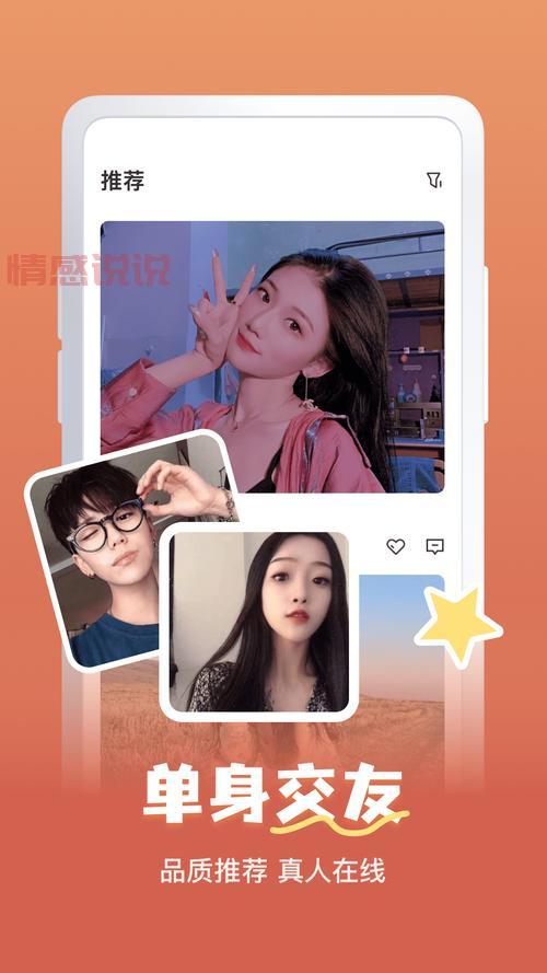 下载u在一起交友app体验真实用户的社交互动