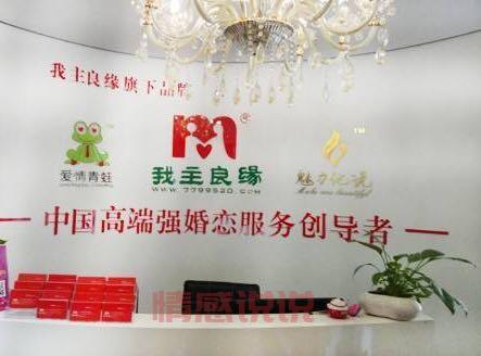 义乌有靠谱的婚介吗?如何选择专业婚介服务平台