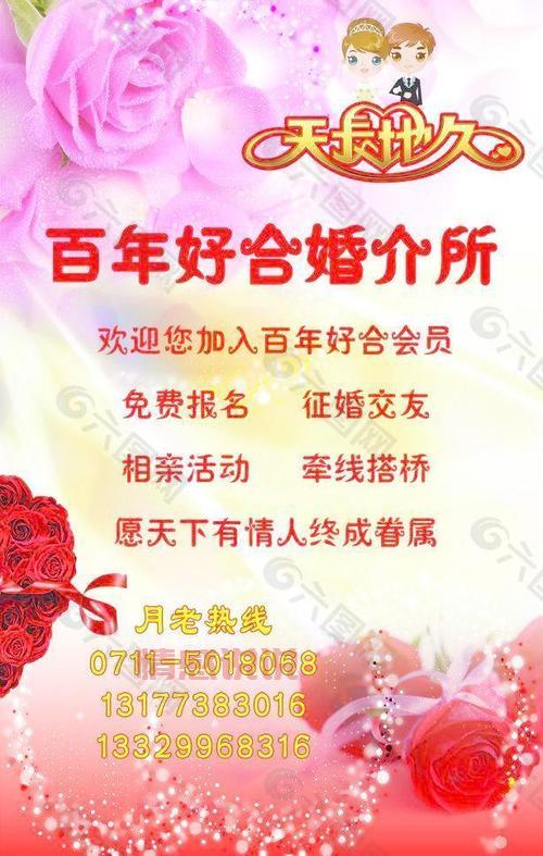 义乌有靠谱的婚介吗?如何选择专业婚介服务平台