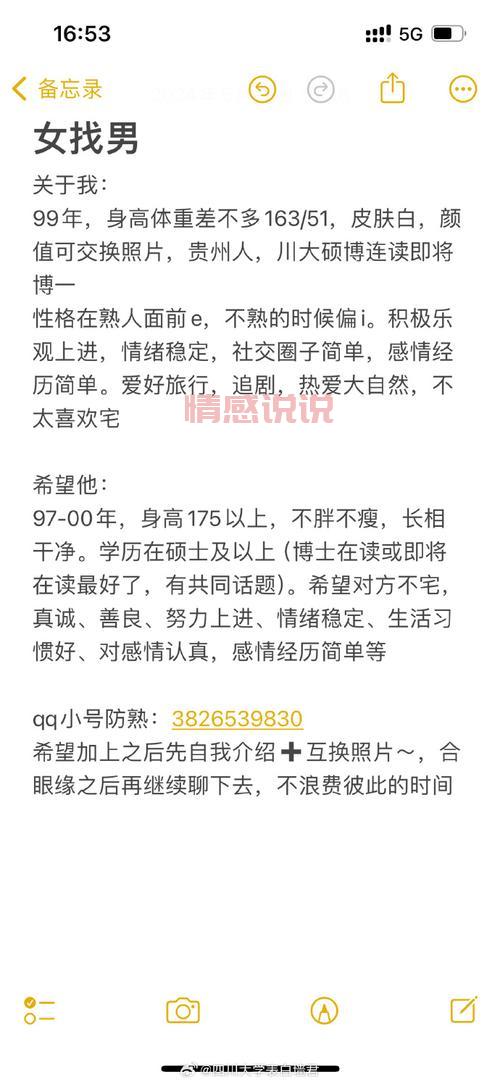 北京已婚女性找男交友信息平台推荐