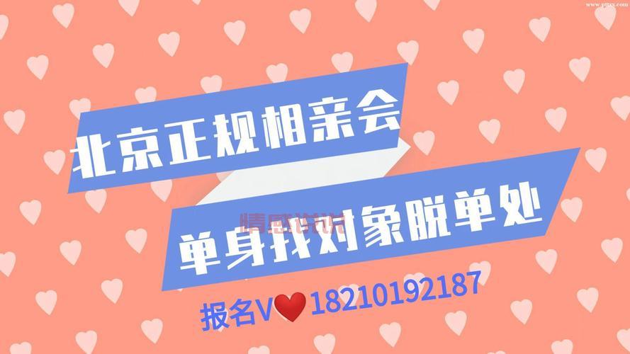 北京已婚女性找男交友信息平台推荐
