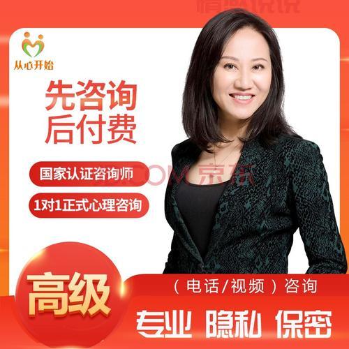 24小时在线心理医生,免费情感问题咨询服务