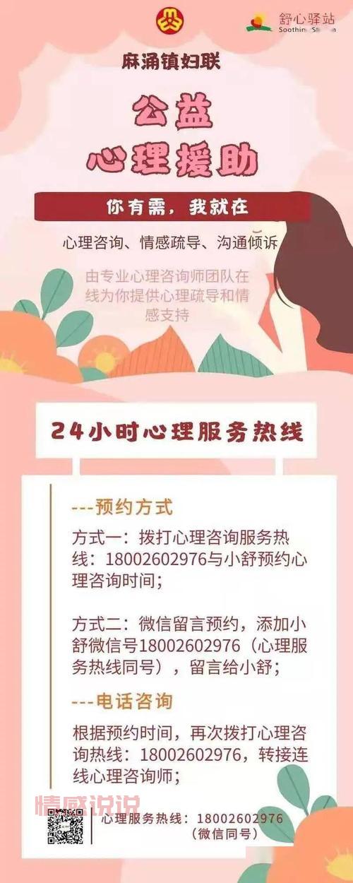 24小时在线心理医生,免费情感问题咨询服务