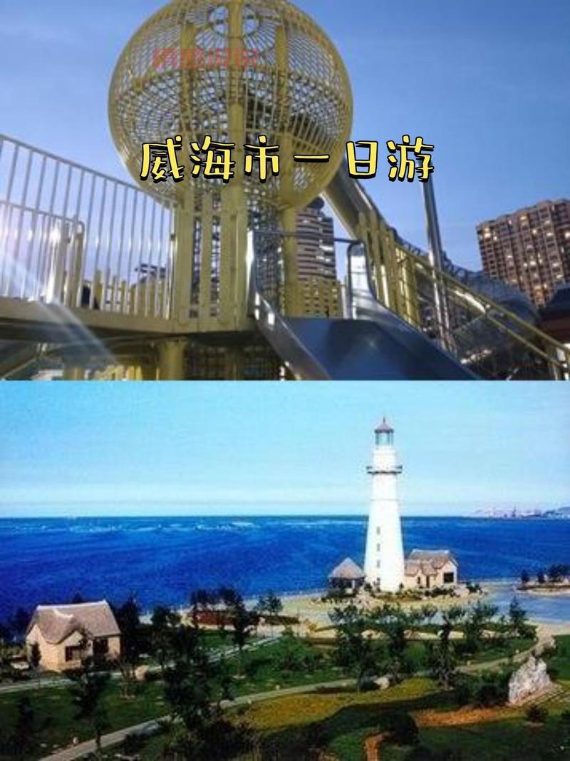 威海社交网:连接威海本地人,轻松找到志同道合的朋友