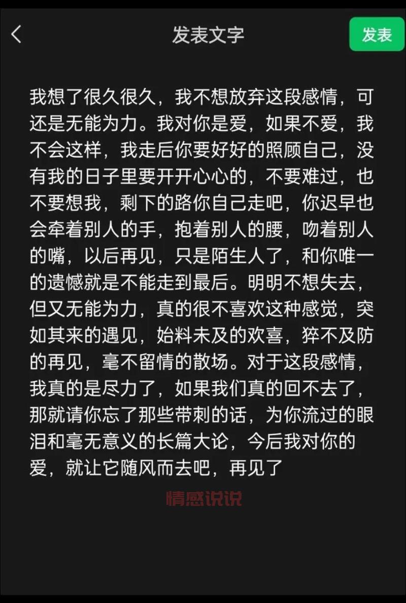 2019年经典情感说说,心情共鸣必看