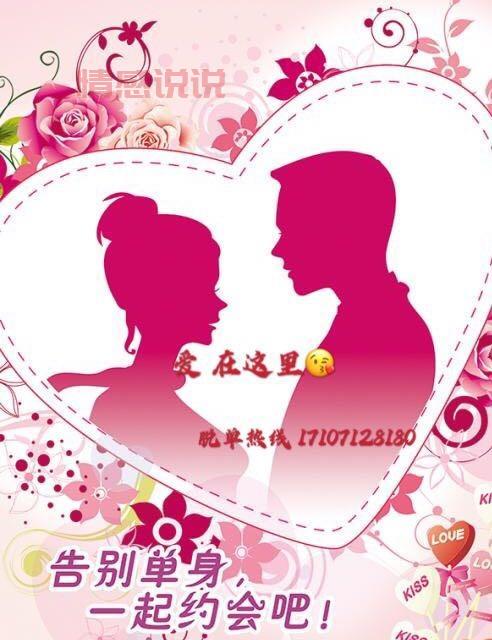 威海征婚群QQ号大全,帮助单身男女快速相亲交友