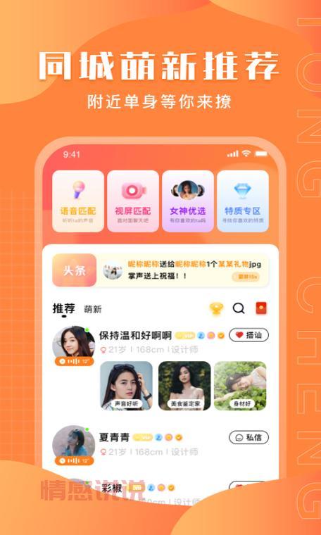 威海同城交友墙：快速找到志同道合的朋友