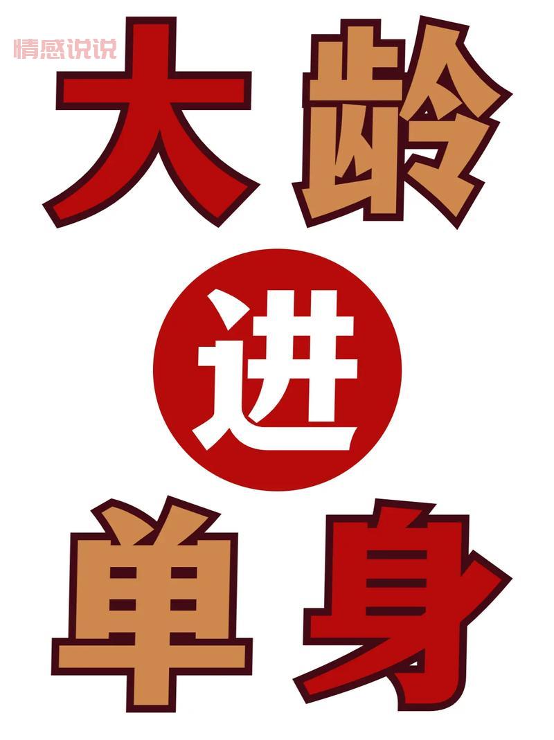 威海好找对象吗?揭秘单身男女交友新趋势