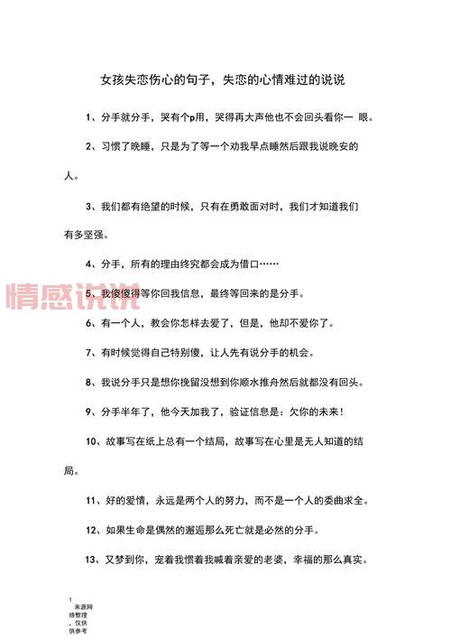伤感情感语录说说大全:让人泪目的心碎文字