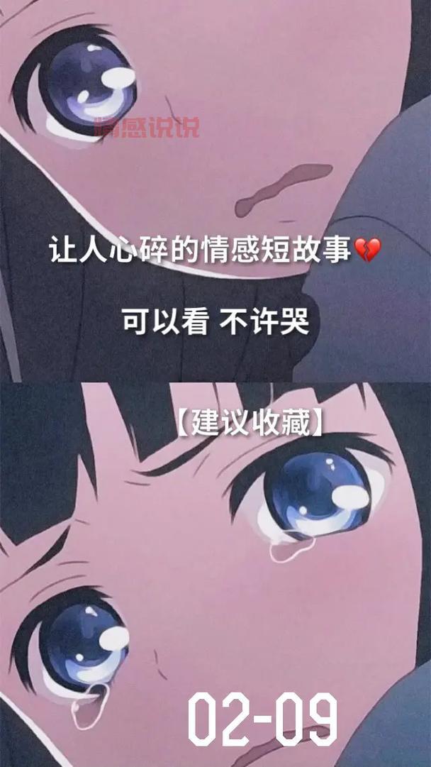 伤感情感语录说说大全:让人泪目的心碎文字