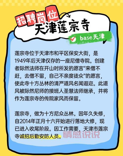 2024最新版58同城招聘信息下载，快速找到高薪职位