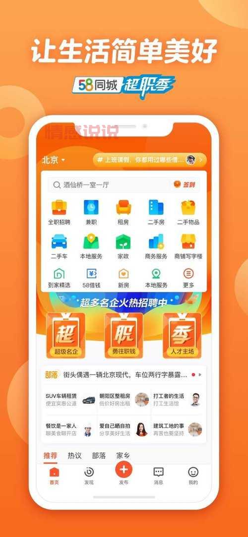 58同城附近招聘女工作,找兼职全职都合适