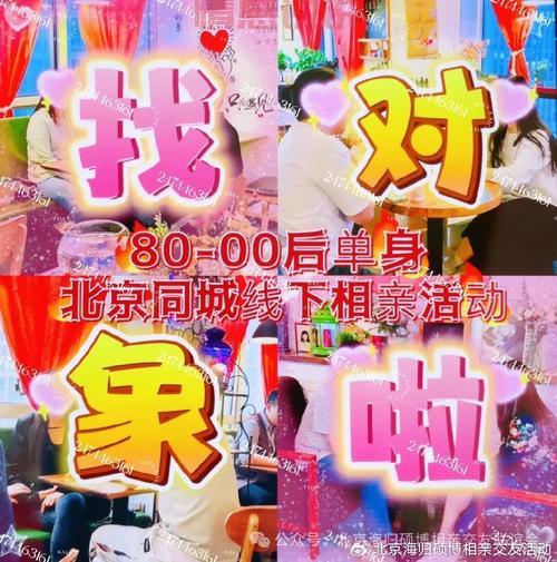 威海同城相亲网站推荐:快速找到心仪的另一半