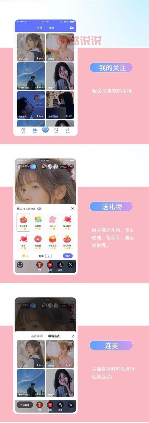 聊天软件一对一视频功能推荐，找到专属你的社交体验