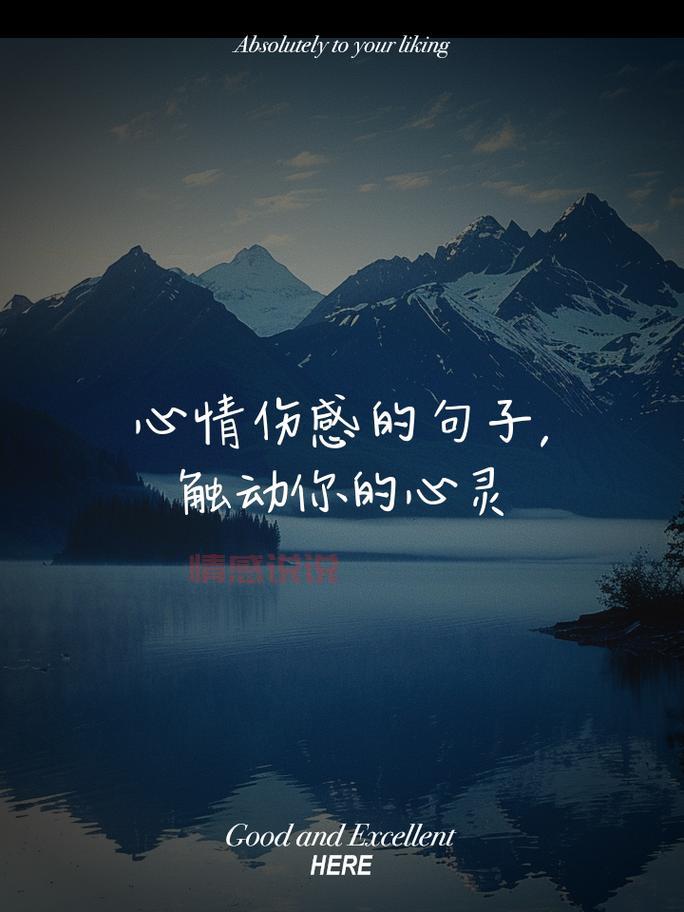 伤感说说大全：触动心灵的情感语录