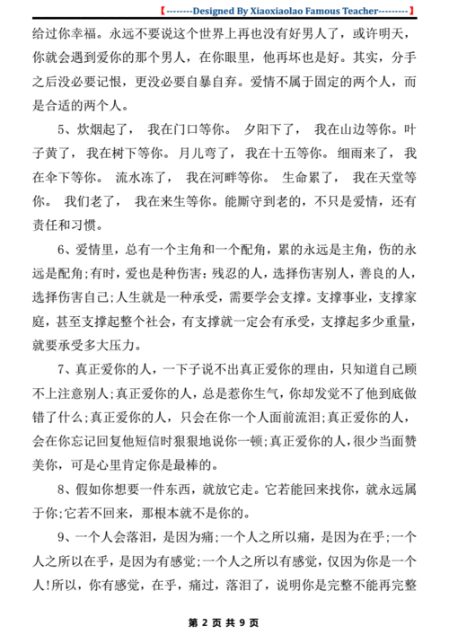 伤感说说大全：触动心灵的情感语录