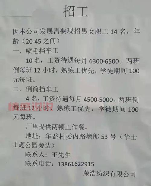 峰峰信息港求职信息：最新招聘职位一览