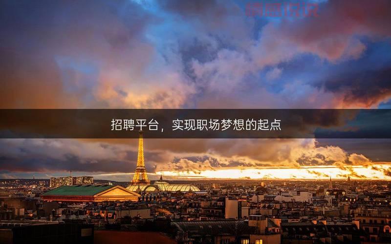 峰峰信息港求职信息：最新招聘职位一览