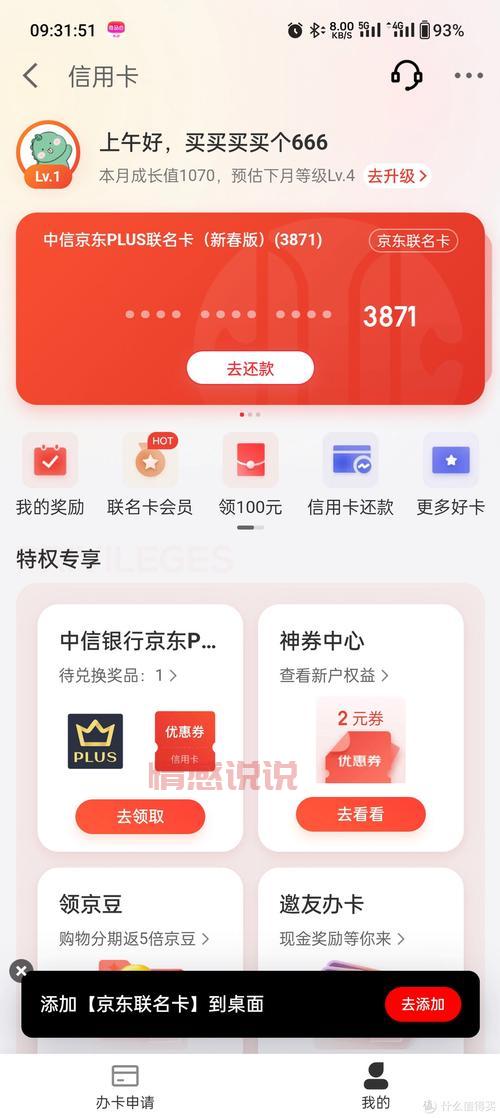 加入51卡论坛:与卡神交流网贷口子与信用卡经验