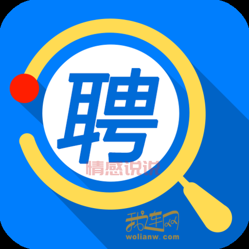 赶集集网招聘信息大全:互联网、电商、物流等岗位一网打尽