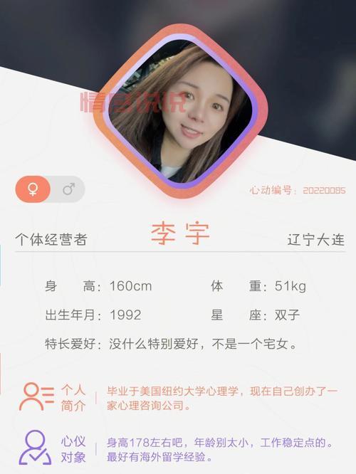 烟威交友活动：单身男女的理想社交圈，快速找到真爱