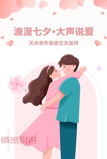 赶集婚恋交友下载:为单身人士打造的最佳交友平台