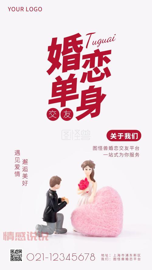 赶集婚恋交友下载:为单身人士打造的最佳交友平台