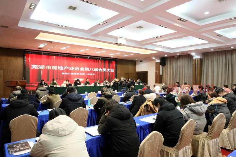 芜湖交易信息中心网:提供权威房产交易与政策资讯