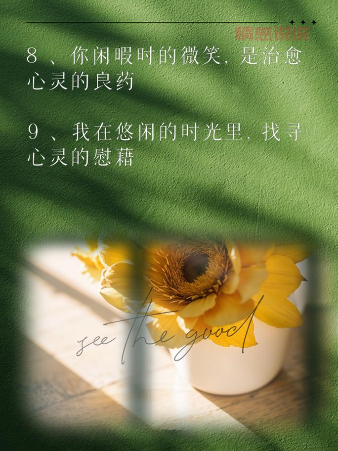 QQ情感说说配图唯美,治愈心灵的经典语录