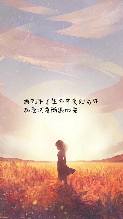 QQ情感说说配图唯美,治愈心灵的经典语录