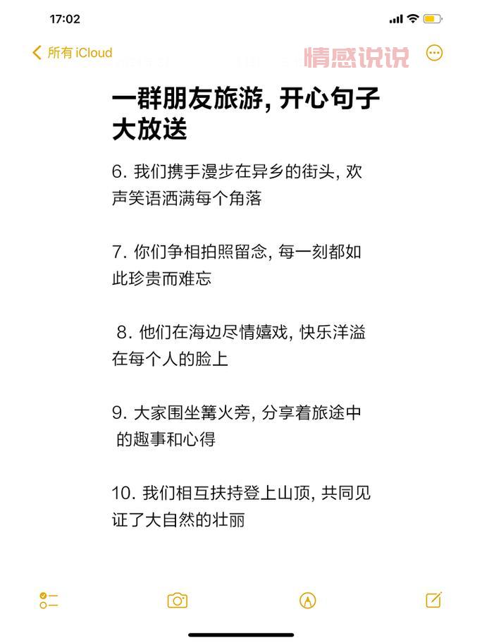 加入威海社交群,发现周末搭子、旅游好友一键找到