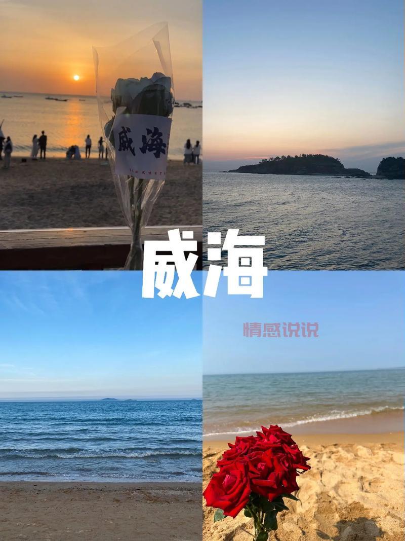 加入威海社交群,发现周末搭子、旅游好友一键找到