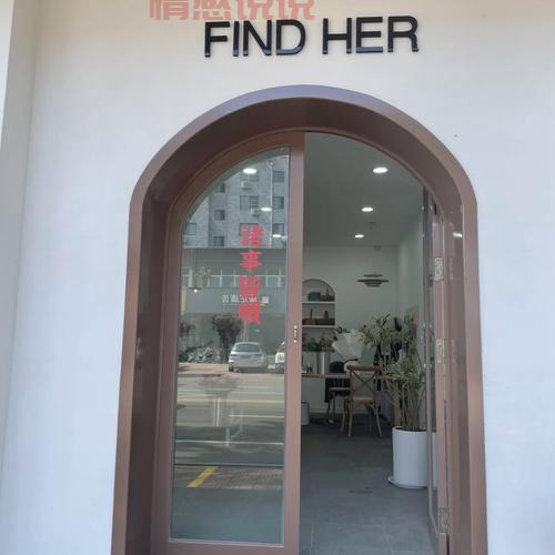 威海单身交友的小店:专注打造高端婚恋服务体验