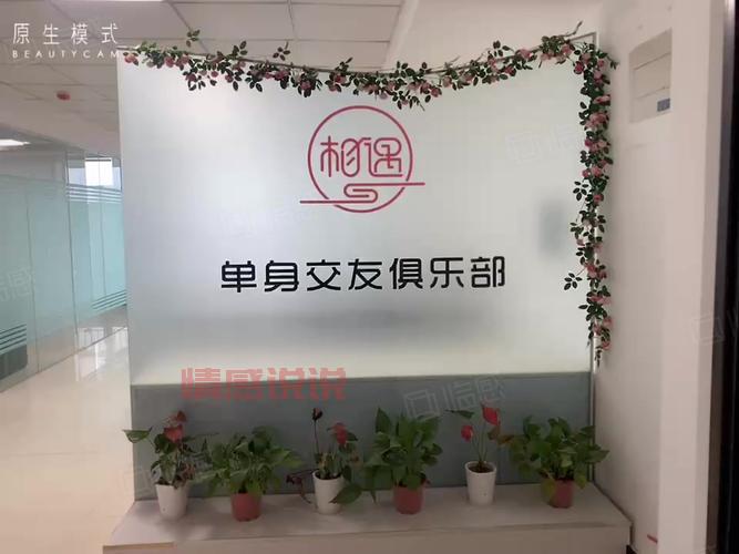 威海单身交友的小店:专注打造高端婚恋服务体验