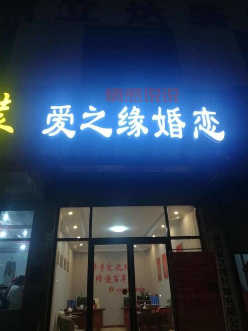 威海单身交友的小店:专注打造高端婚恋服务体验