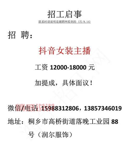赶集网芜湖会计招聘,月薪高达5500元的优质岗位