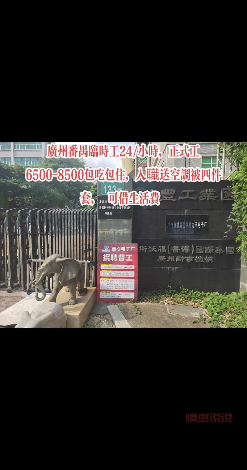 赶集网芜湖三山区职位招聘:普工、销售、保洁等多种岗位