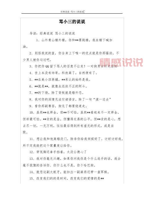 情感说说男女心态大不同:爱的真谛与付出背后的秘密