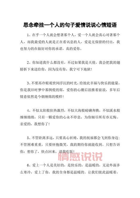 思念的说说情感:让人泪目的爱情思念句子