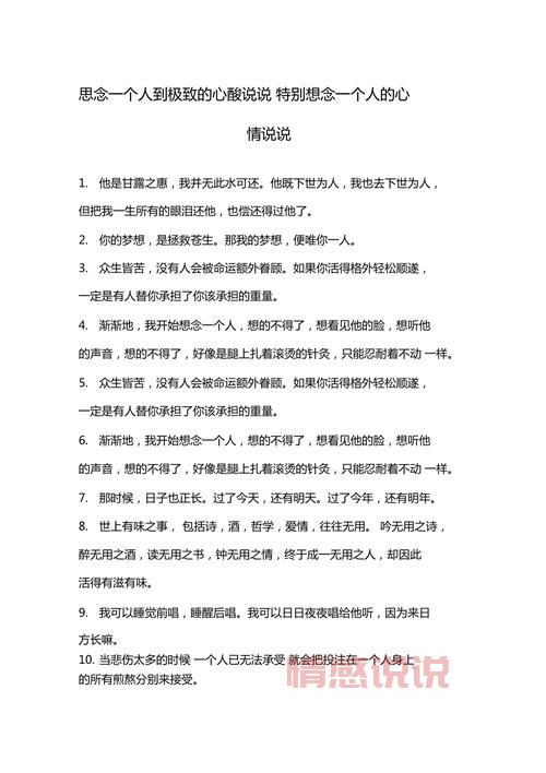 思念的说说情感:让人泪目的爱情思念句子