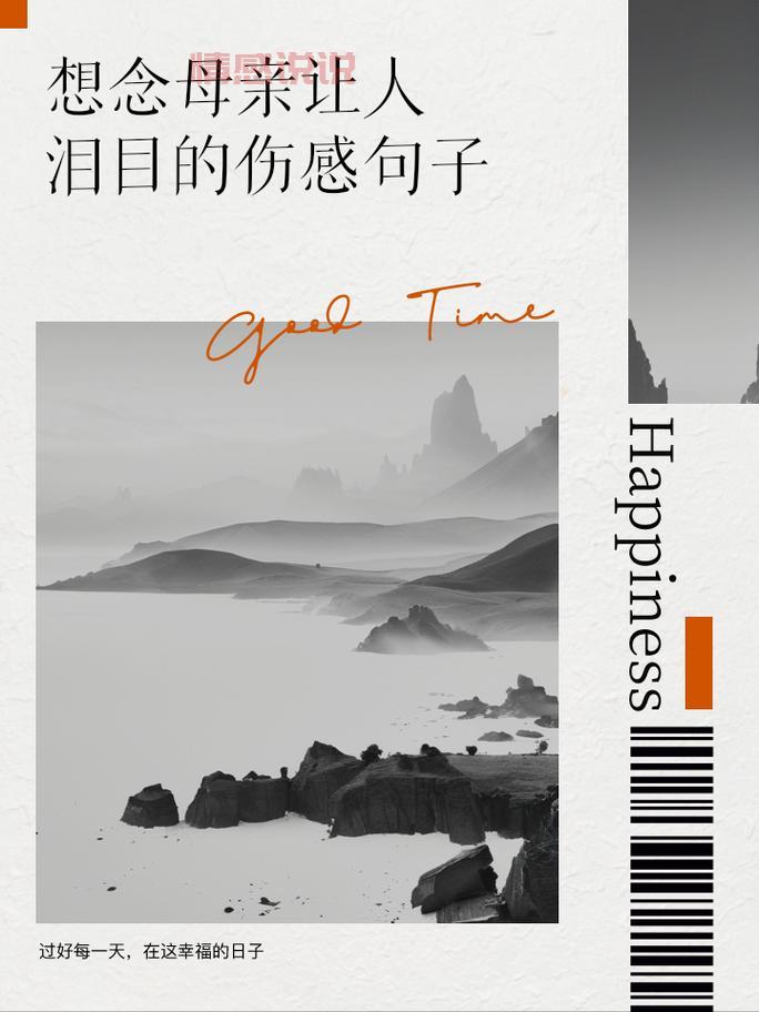 思念的说说情感:让人泪目的爱情思念句子